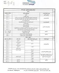 نرخنامه